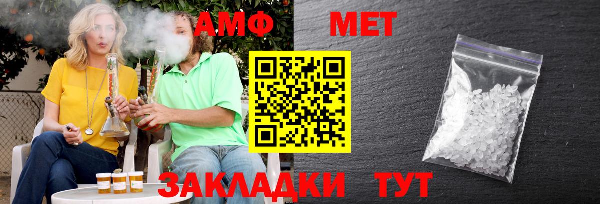 Кызыл  АМФ Premium  Amphetamine  Вход с VPN 