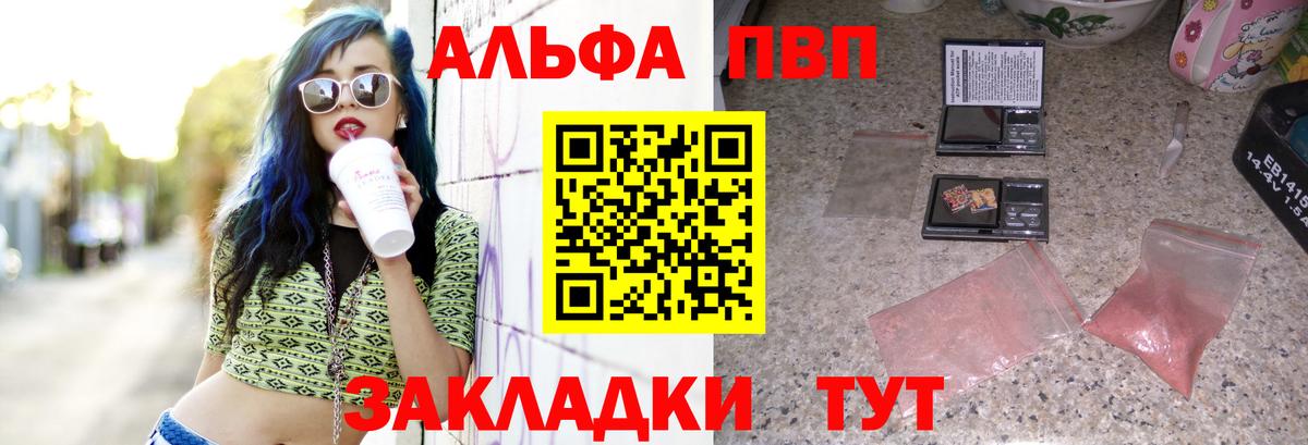 Альфа ПВП СК КРИС Кызыл