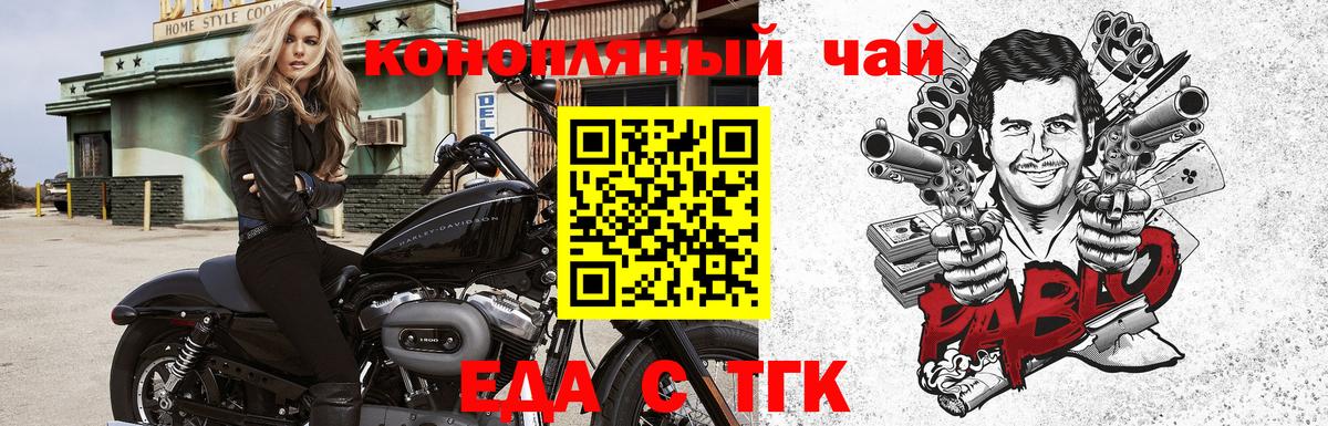 Печенье с ТГК марихуана Кызыл