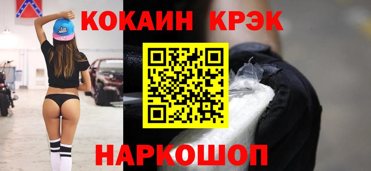 как найти наркотики  Вход с VPN  Кызыл  Cocaine FishScale 