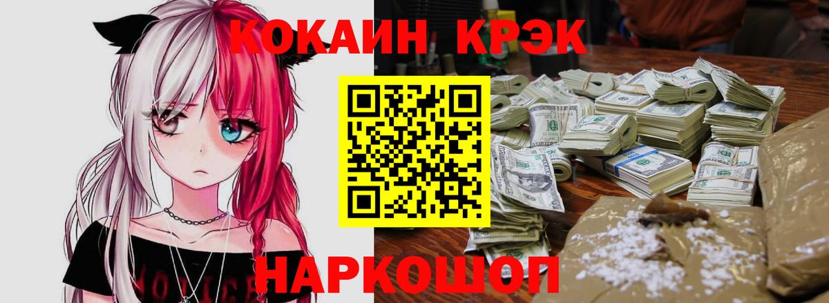 Кокаин Перу Кызыл