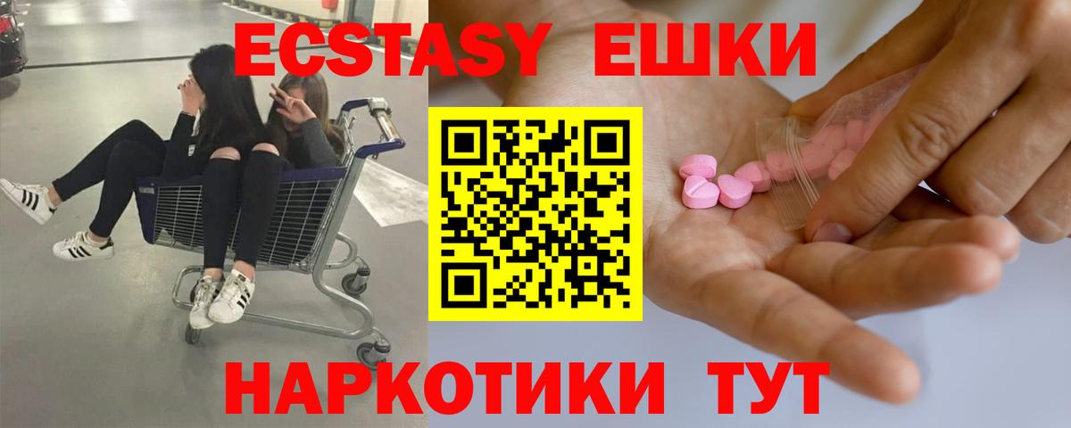 Экстази диски  Вход с VPN  ЭКСТАЗИ Cube  ЭКСТАЗИ  Кызыл 