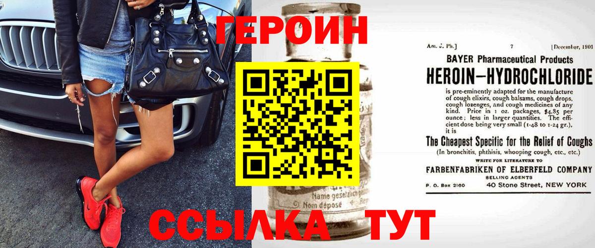 Кызыл  ГЕРОИН гречка  Вход с VPN 