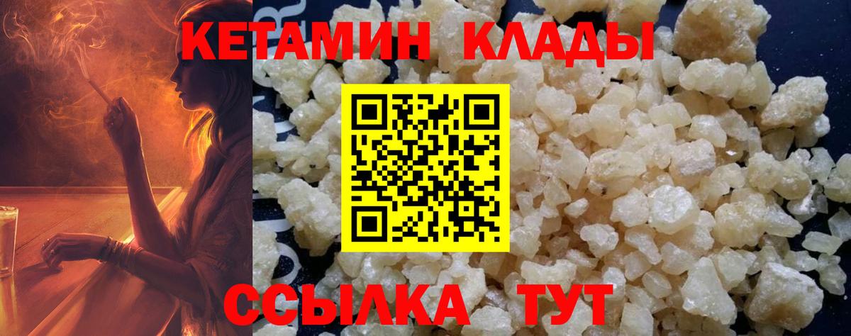 Кетамин ketamine Кызыл