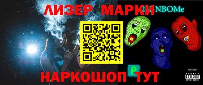марки lsd Железногорск