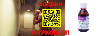 наркотики Железноводск