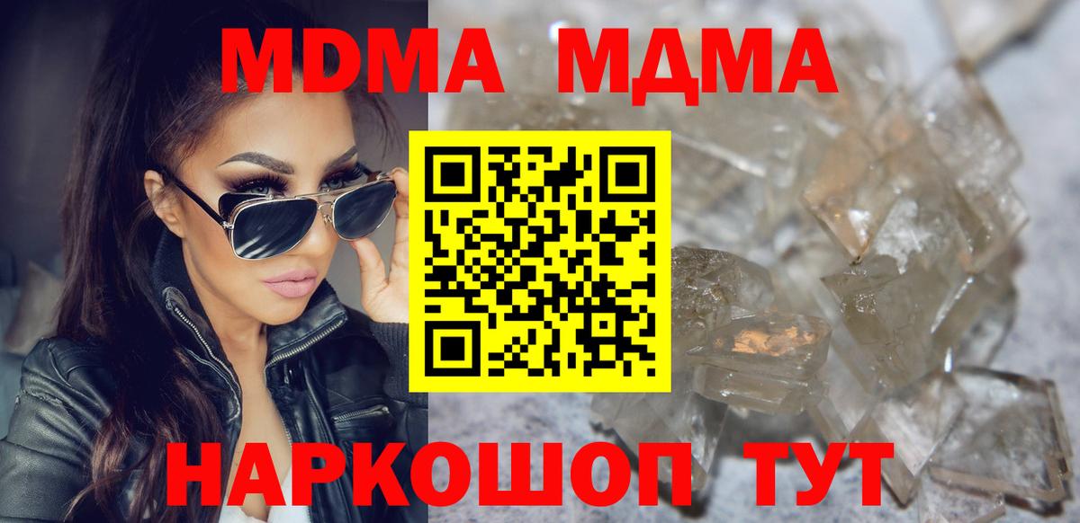 MDMA молли  МДМА Molly  Вход с VPN  Кызыл 