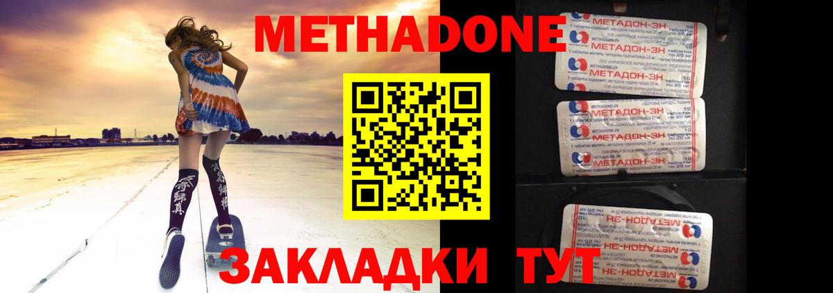Кызыл  Метадон VHQ  Вход с VPN 