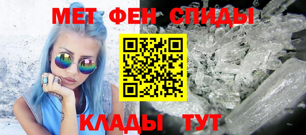 Первитин Methamphetamine Кызыл