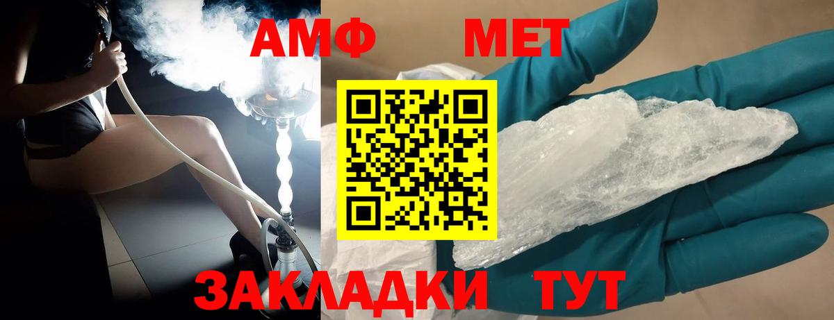 Метамфетамин  Первитин кристалл  Вход с VPN  Кызыл  Первитин кристалл 