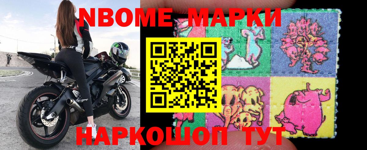 Марки 25I-NBOMe 1,8мг  Марки 25I-NBOMe 1,8мг  Кызыл  Вход с VPN 